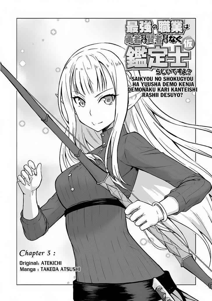 It Seems the Strongest Job is Not Hero nor Sage, but Inspector (Provisional) Instead? Chapter 3 3